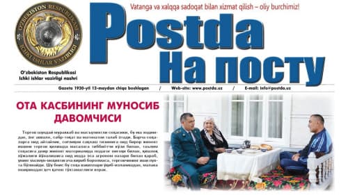 Сулола. Ота касбининг муносиб давомчиси