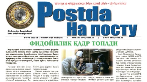 Ижтимоий ҳимоя. Фидойилик қадр топади