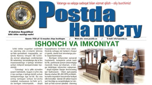 Ishonch va imkoniyat. Xodimlarning farzandlariga imtiyozli tavsiyanomalar topshirildi