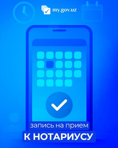 Запишитесь на приём к нотариусу бесплатно и онлайн!
