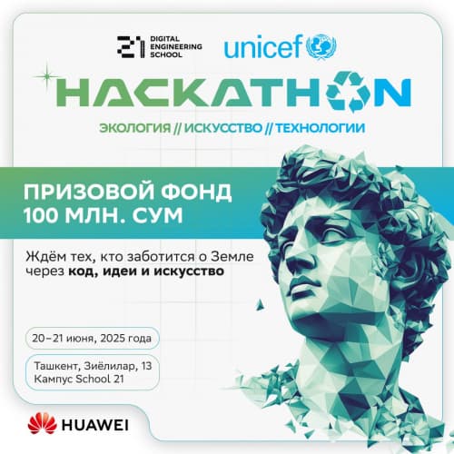 Открыт приём заявок на хакатон «Экология, искусство, технологии»