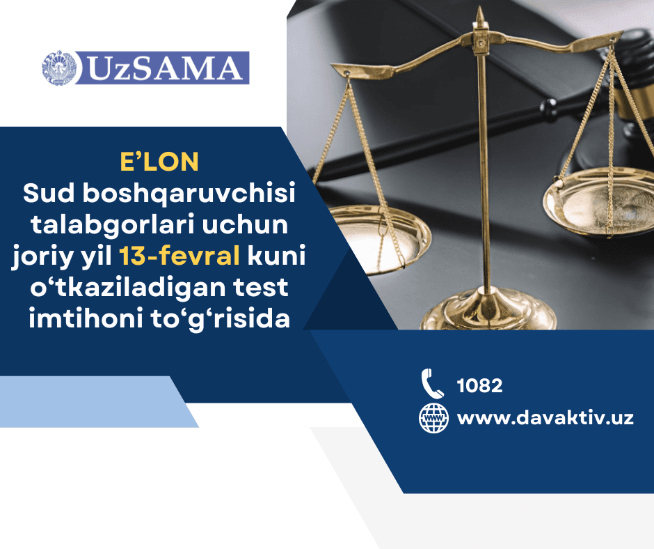 Announcement on the test examination for applicants for court administrators to be held on February 13 this year
