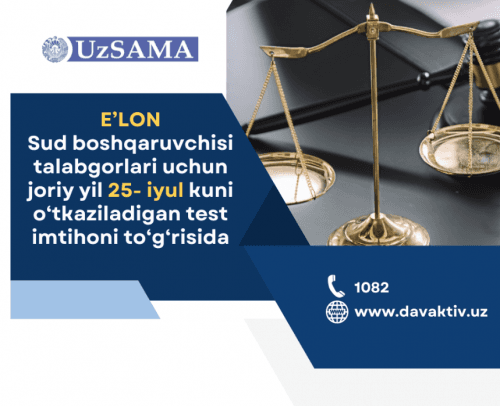 Announcement on the test examination for applicants for court administrators to be held on July 25 this year