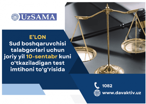 Announcement on test examinations for candidates to obtain a court administrator certificate