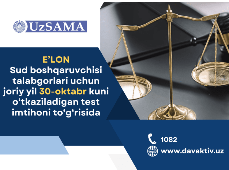 Announcement on the test examination for applicants for court administrators to be held on October 30 this year