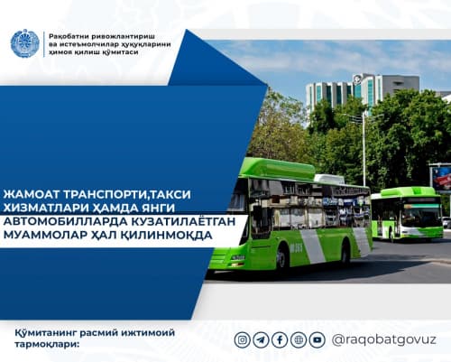 Принимаются системные меры по устранению проблем, наблюдаемых в сфере общественного транспорта, такси-услуг и новых автомобилей
